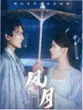 春分之后 高清电视剧在线观看